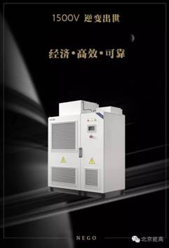 北京能高布局儲能、微網 打造智能微電網能量調度管理系統(圖1)